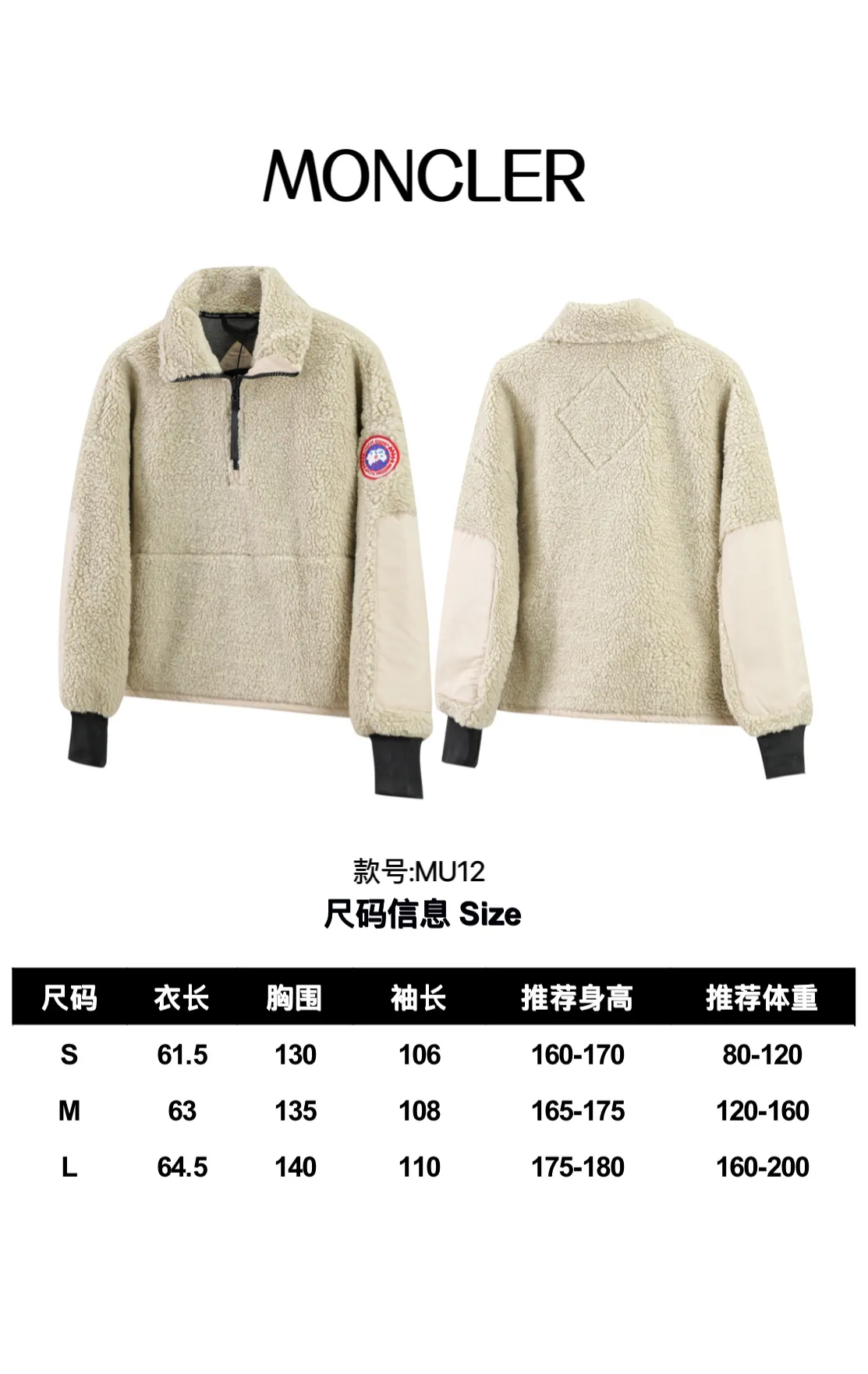 P620 Canada Goose/Canada Goose Lambswool Zip Stand Collar Sweatshirt Simcoe Lambswool Zip Jacket is made of Kind artificial long-hair sherpa. Our new generation of wool fleece helps keep the earth cold and the people on it warm. It features dropped shoulders, a high collar and an adjustable waist hem with internal drawstrings. Standard embroidery color label; top-quality goose Simcoe lambskin color: apricot black size: S M L
